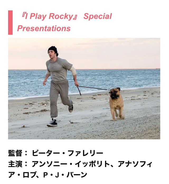 I Play Rocky Review: Peter Farrelly’s Stallone Biopic Wows TIFF With Standing Ovation and Oscar Buzz