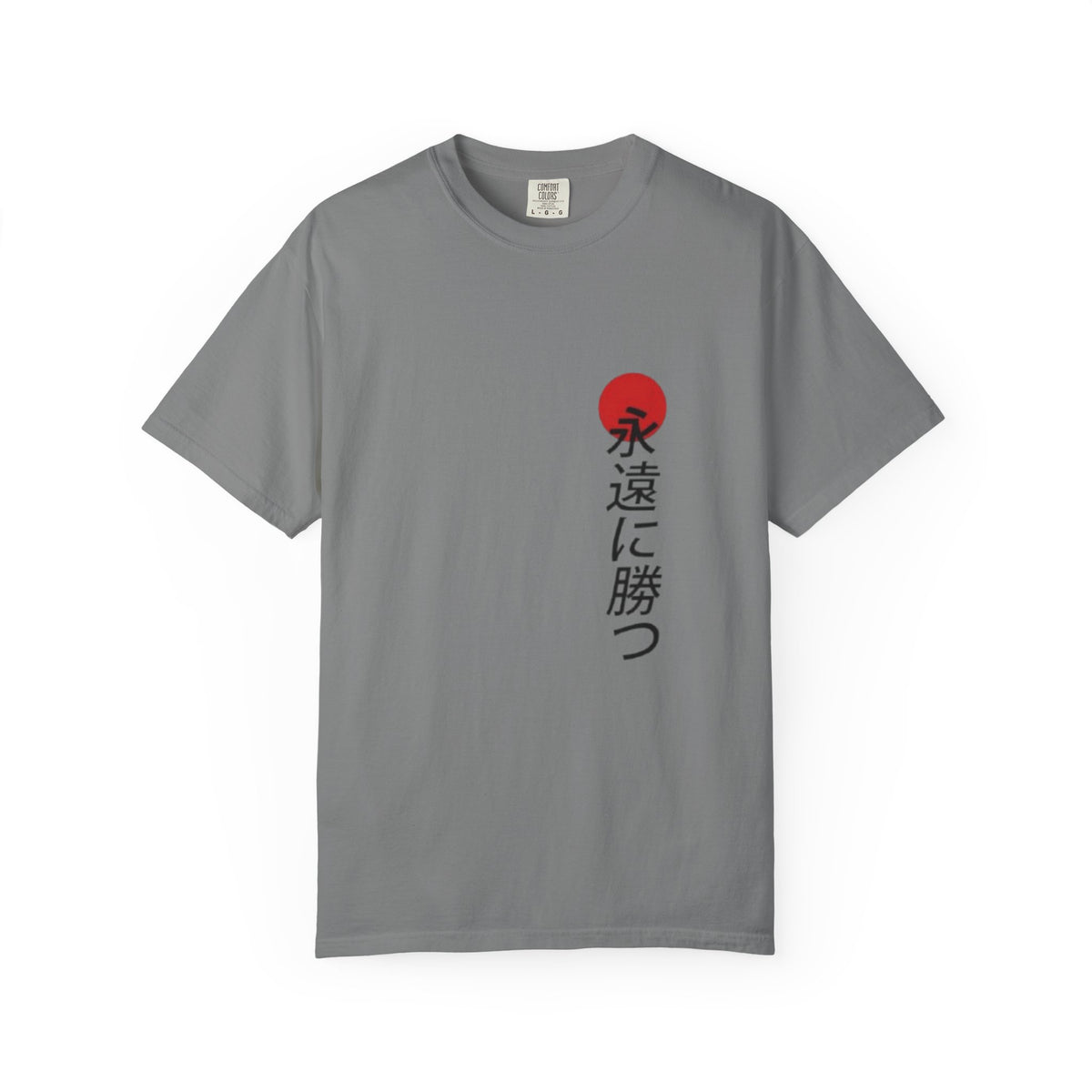 Japanese Victory Tee — "永遠に勝つ" Vertical Sun Graphic T-Shirt