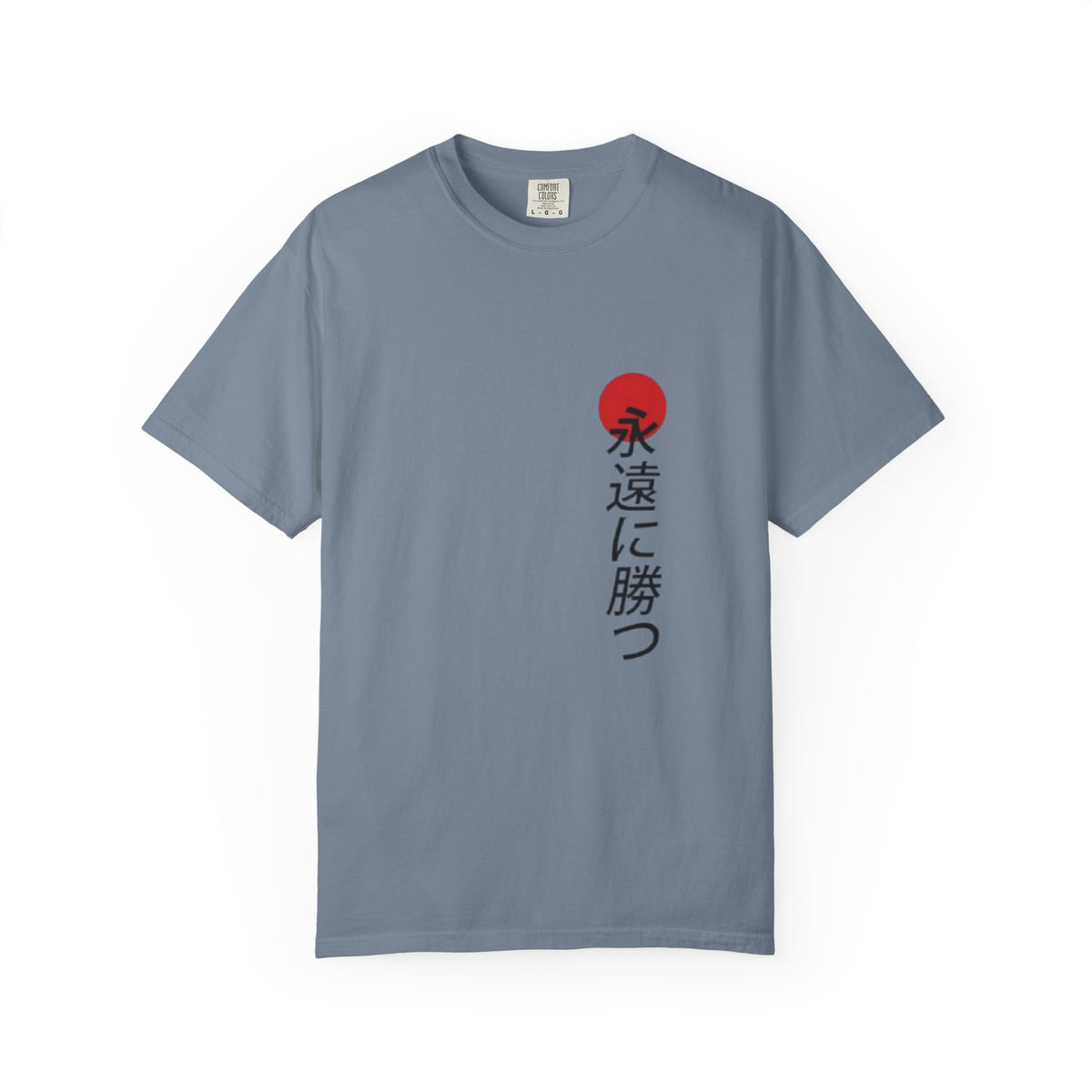 Japanese Victory Tee — "永遠に勝つ" Vertical Sun Graphic T-Shirt