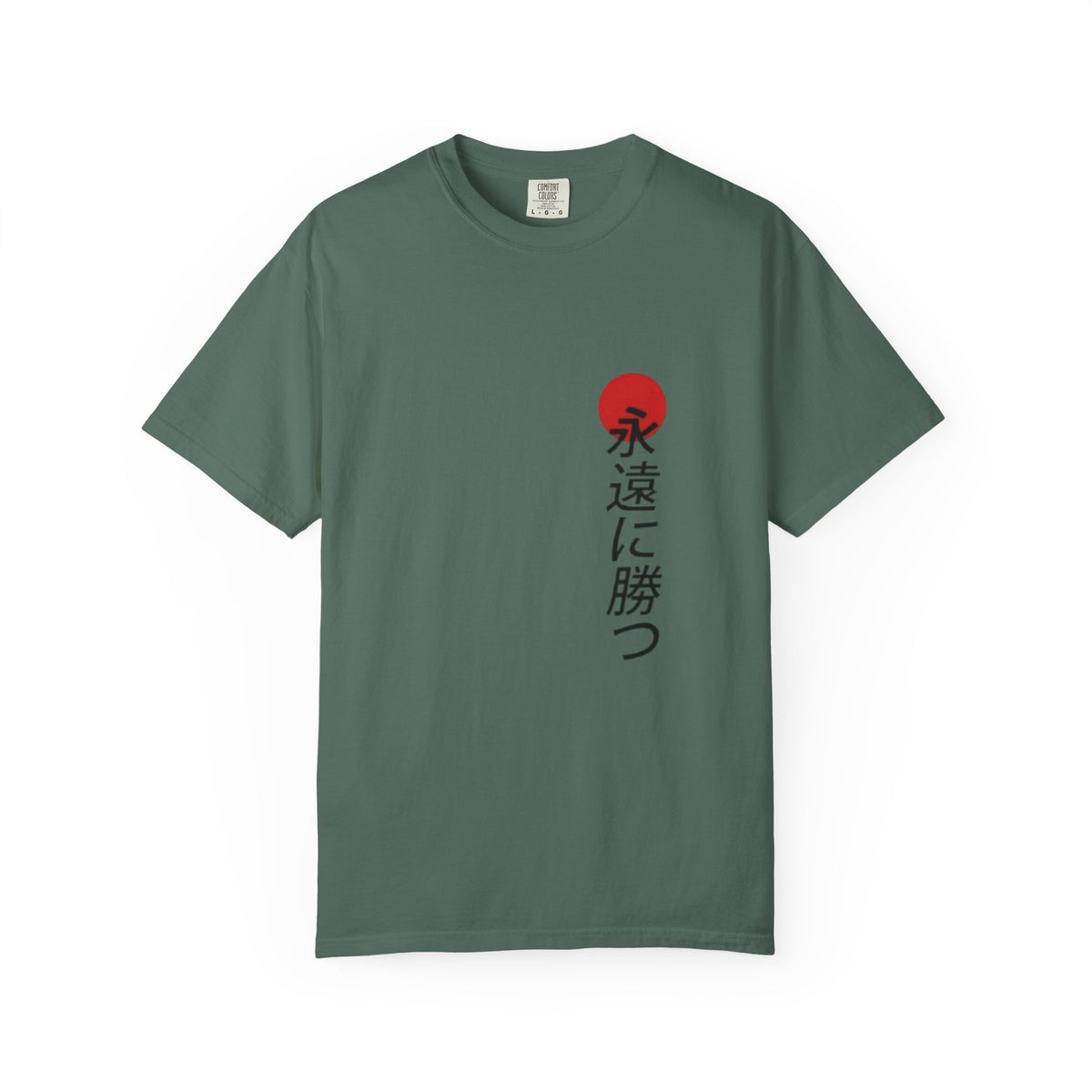 Japanese Victory Tee — "永遠に勝つ" Vertical Sun Graphic T-Shirt