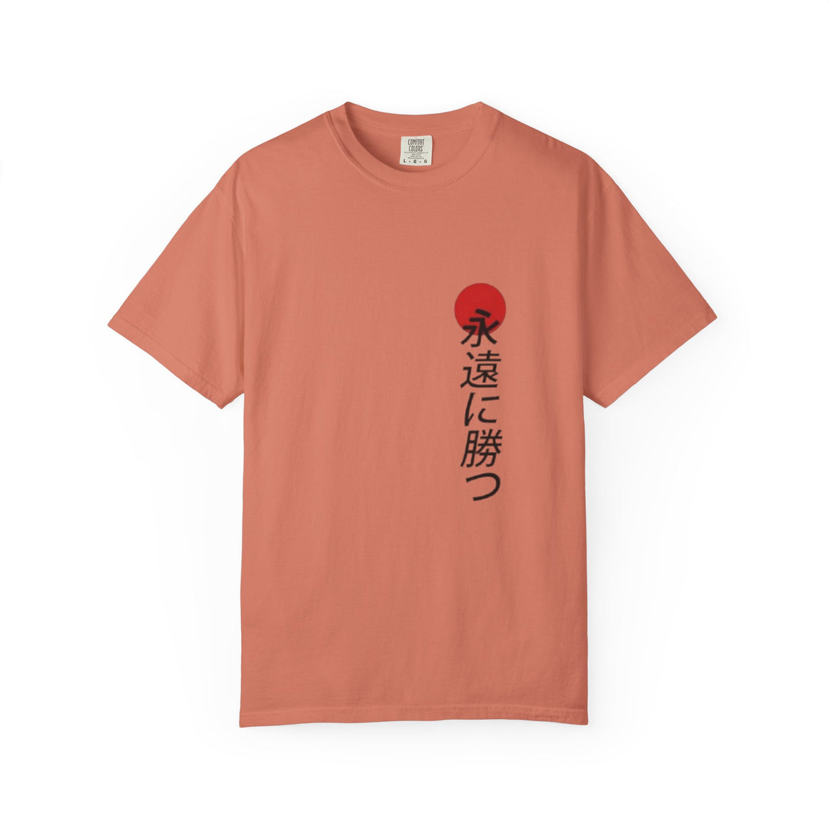 Japanese Victory Tee — "永遠に勝つ" Vertical Sun Graphic T-Shirt