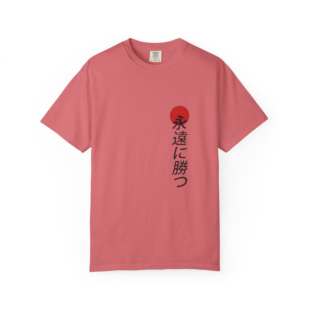 Japanese Victory Tee — "永遠に勝つ" Vertical Sun Graphic T-Shirt