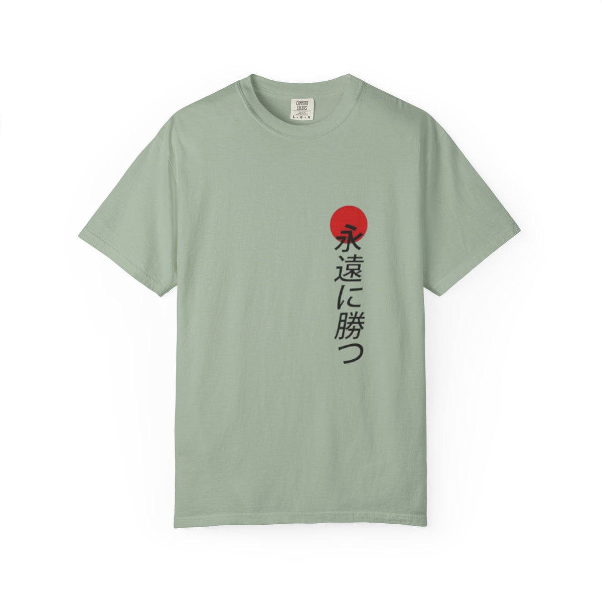Japanese Victory Tee — "永遠に勝つ" Vertical Sun Graphic T-Shirt