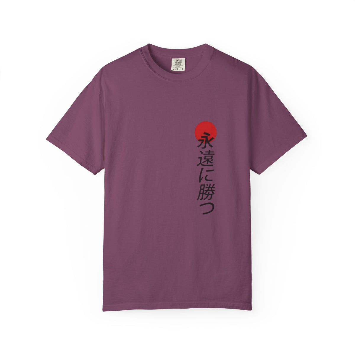 Japanese Victory Tee — "永遠に勝つ" Vertical Sun Graphic T-Shirt
