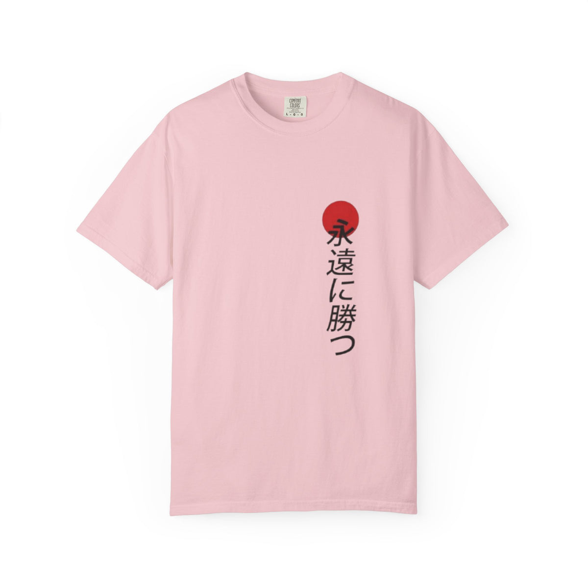 Japanese Victory Tee — "永遠に勝つ" Vertical Sun Graphic T-Shirt