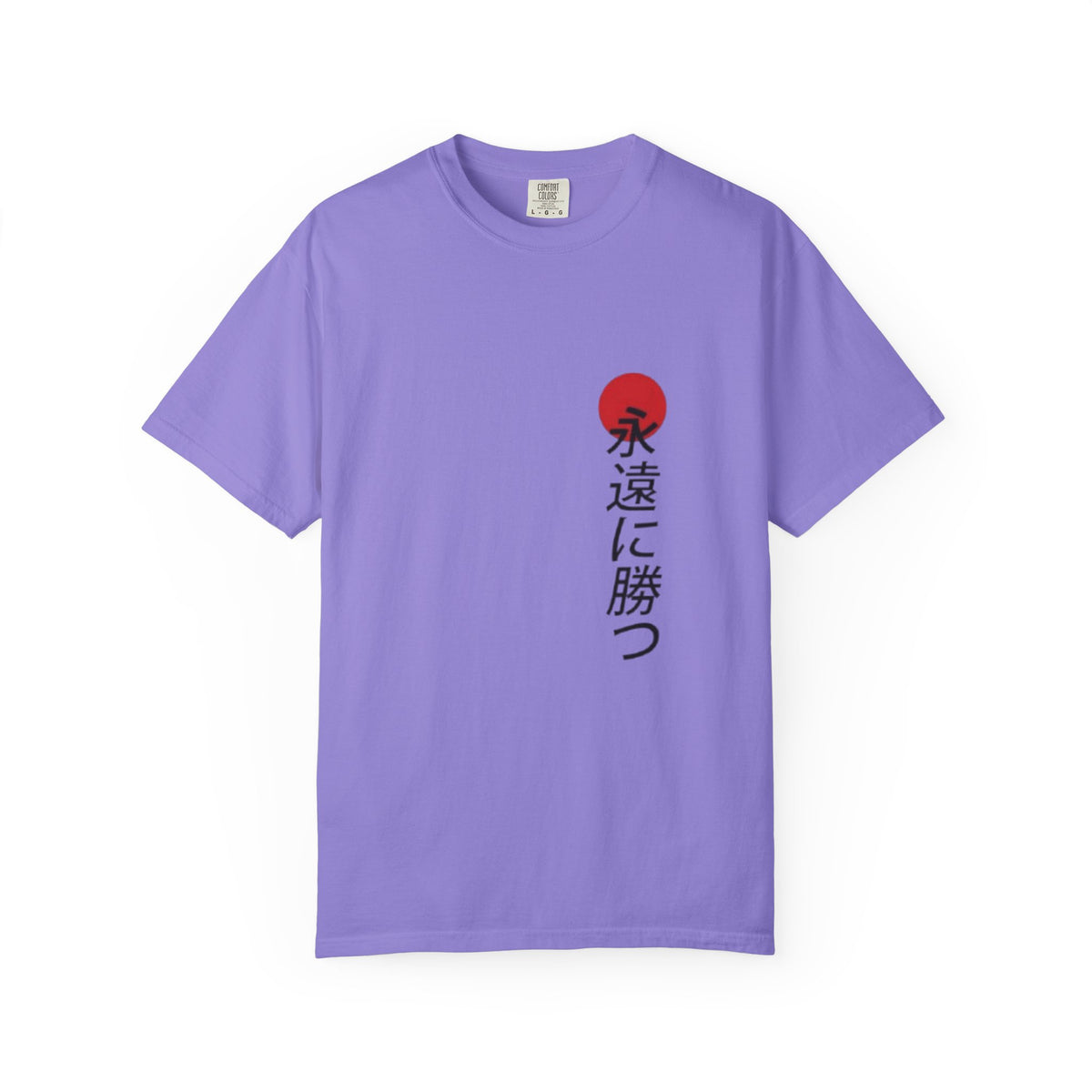 Japanese Victory Tee — "永遠に勝つ" Vertical Sun Graphic T-Shirt