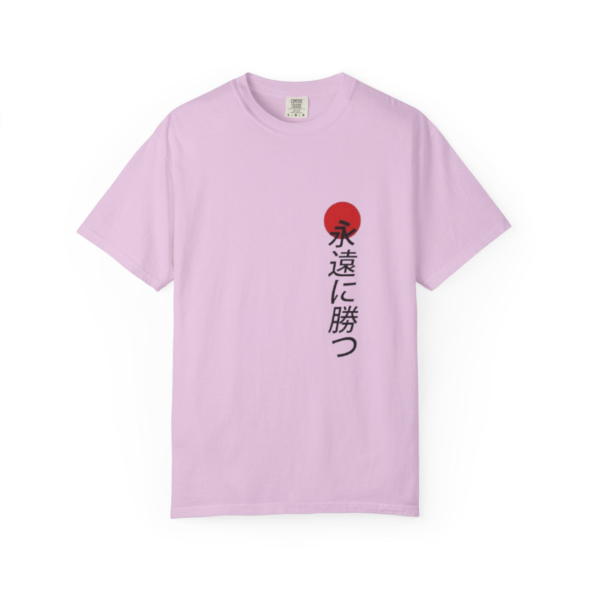 Japanese Victory Tee — "永遠に勝つ" Vertical Sun Graphic T-Shirt