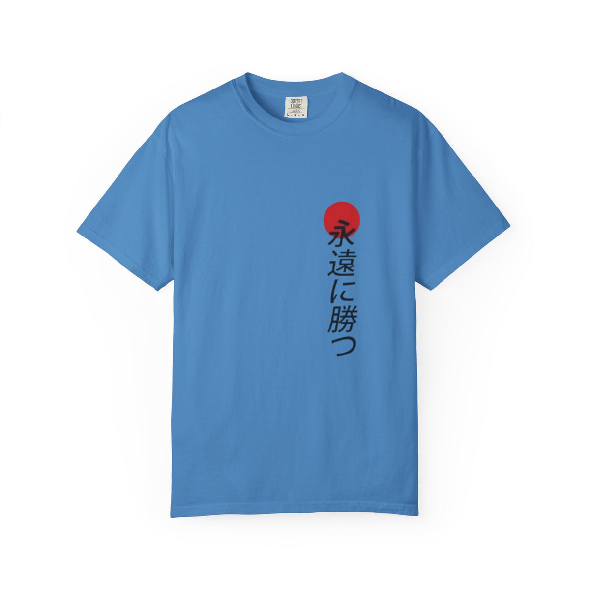 Japanese Victory Tee — "永遠に勝つ" Vertical Sun Graphic T-Shirt