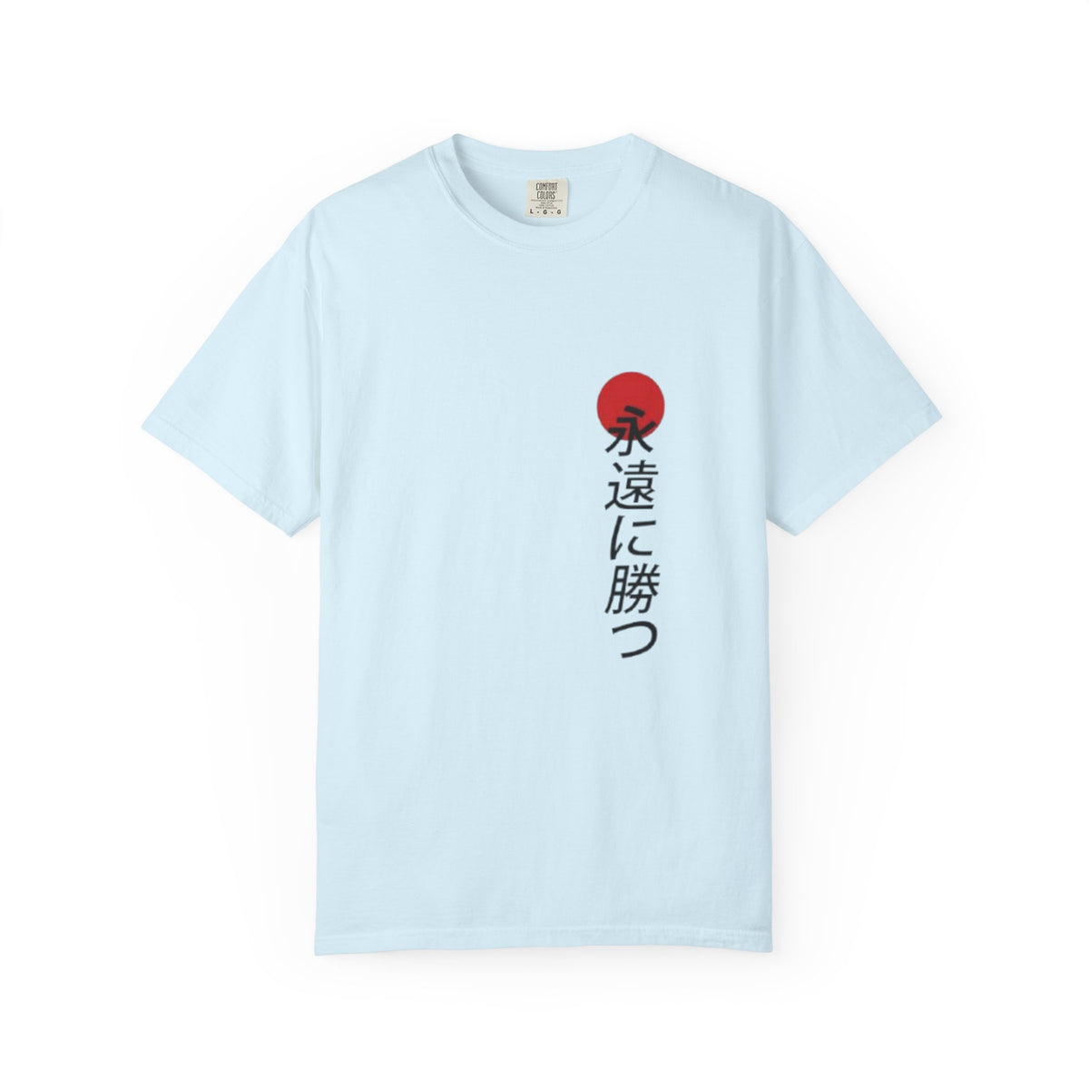 Japanese Victory Tee — "永遠に勝つ" Vertical Sun Graphic T-Shirt
