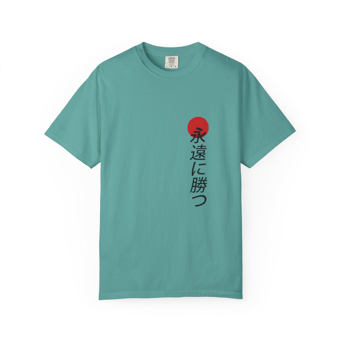 Japanese Victory Tee — "永遠に勝つ" Vertical Sun Graphic T-Shirt