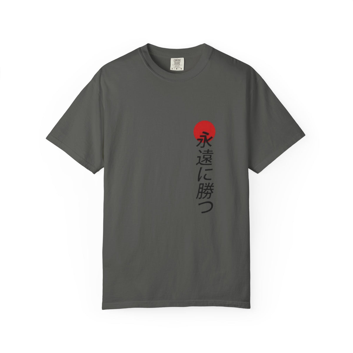 Japanese Victory Tee — "永遠に勝つ" Vertical Sun Graphic T-Shirt