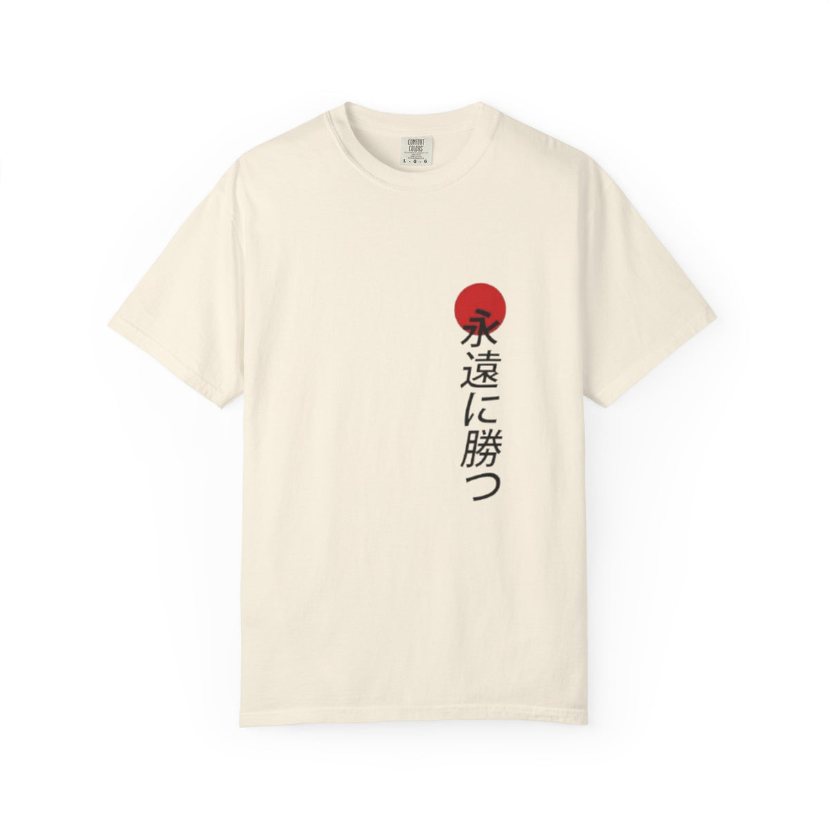 Japanese Victory Tee — "永遠に勝つ" Vertical Sun Graphic T-Shirt